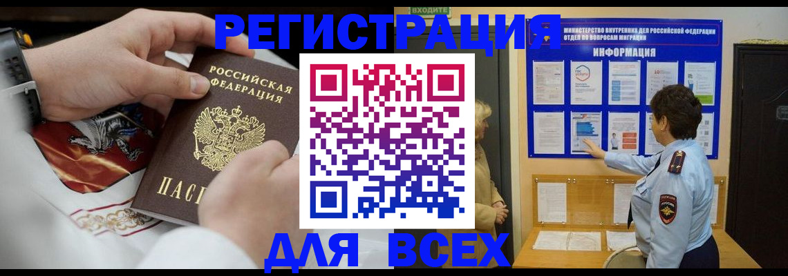 регистрация в Гаврилов-Яме