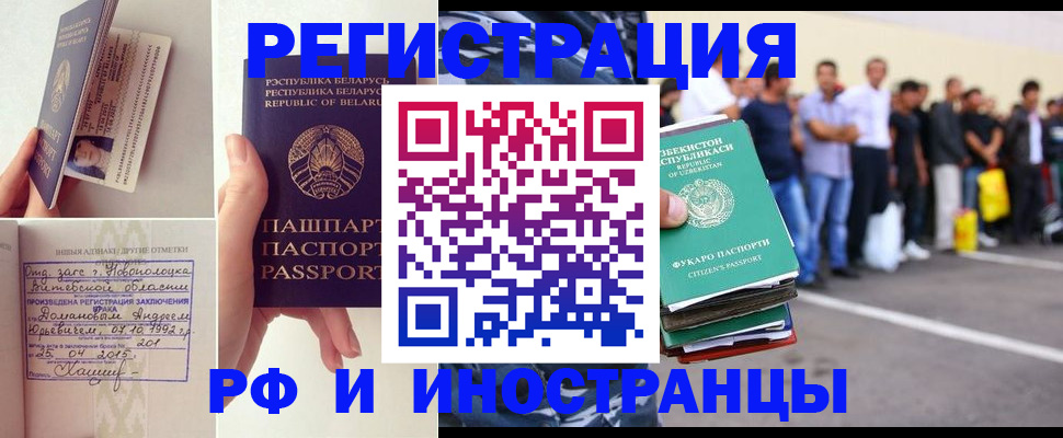 миграционный учет в Гаврилов-Яме