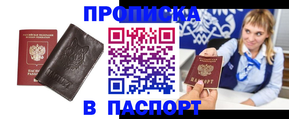 где прописаться в Гаврилов-Яме