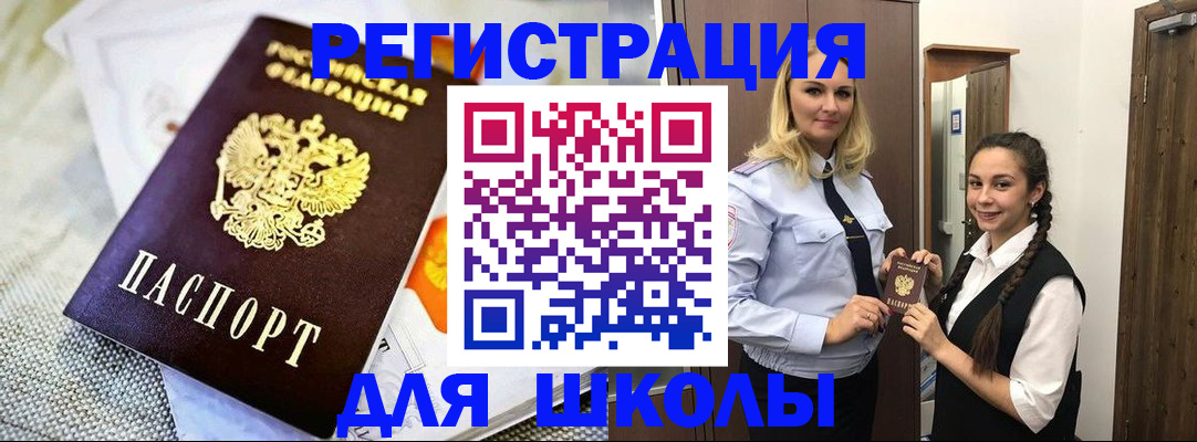 регистрация в Гаврилов-Яме
