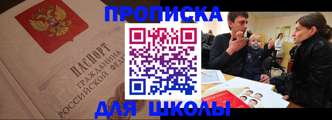 временная регистрация для всех в Гаврилов-Яме